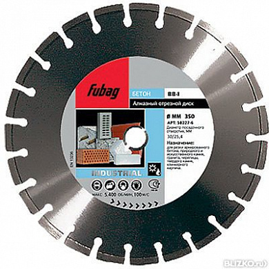 Алмазный диск BB-I /бетон/сегмент.  диам. 300/30-25.4 мм FUBAG